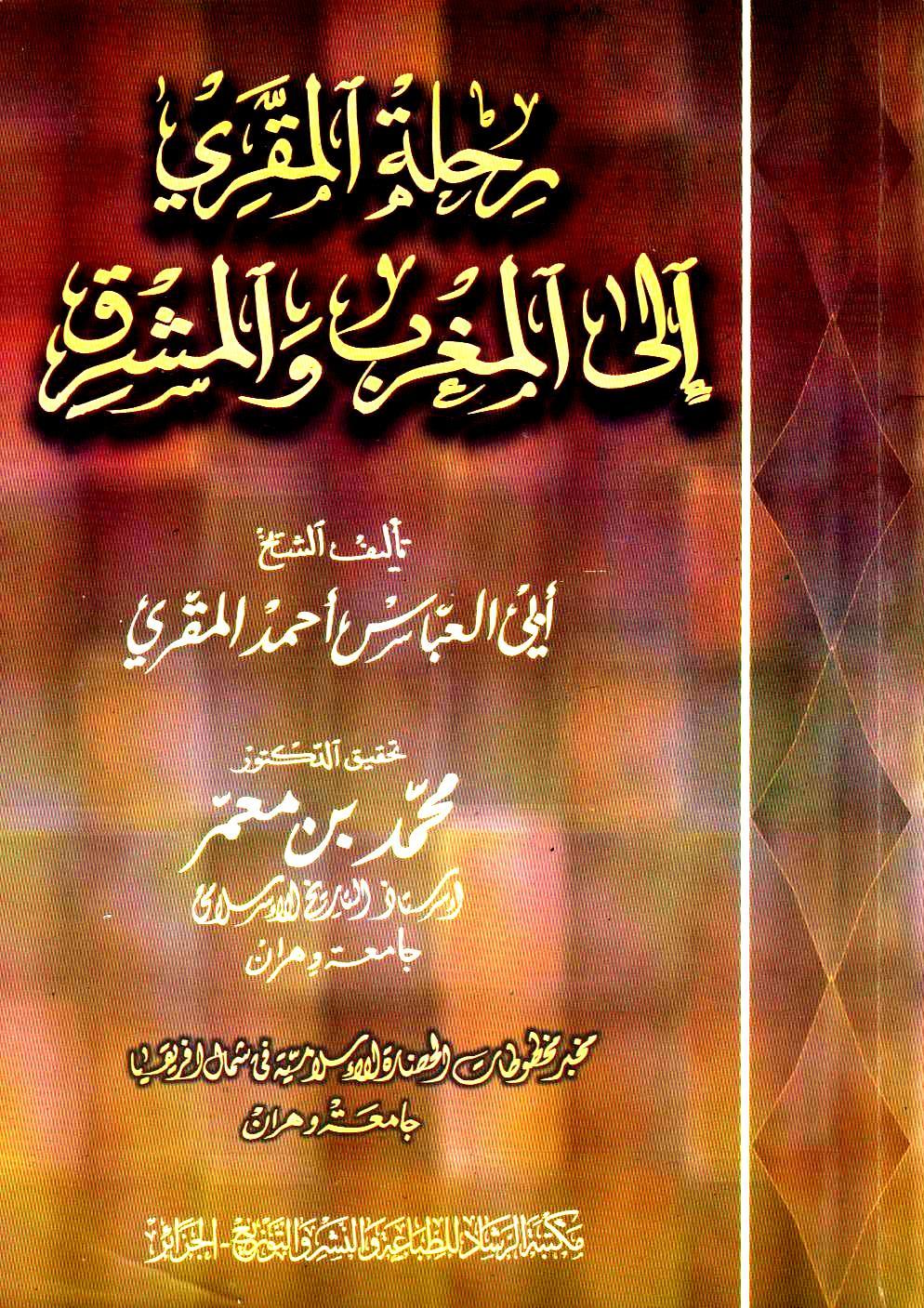 المالحق