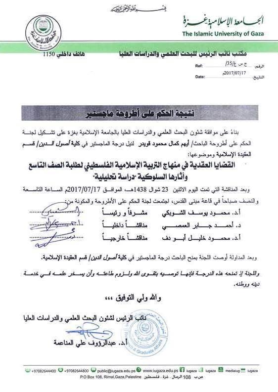نتيجةالحك