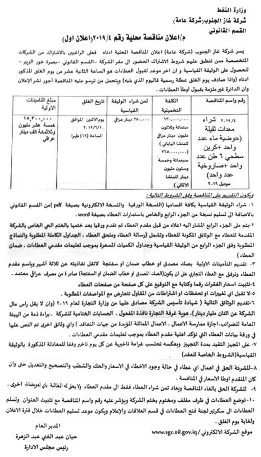 اعالنات سياسة 2 alzawraanews@yahoo.