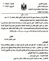 4 أمن ومجتمع alzawraanews@yahoo.