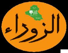 6 الرياضي أصفر وأمحر االحتاد االسيوي يرفض طلب ذوب آهن بتغيري ملعب كربالء الدولي بغداد- متابعة الزوراء ق رر االتحاد االسيوي لكرة الق دم رفض طلب نادي ذوب آهن االيراني بنقل مباراته امام النرص يف الجولة