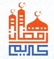 آية "ش ه ر ر م ض ان ال ذ ى أ نز ل ف يه ال ق ر آن ه د ى ل لن اس و ب ي ن ات م ن ال ه د ى ع ل ى و ال ف ر ق ان } ف م ن ش ه د م نك م الش ه ر ف ل ي ص م ه } و م ن ك ان م ر يض ا أ و س ف ر ف ع د ة م ن أ ي ام