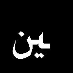2 (aq) Fe 3+ Fe