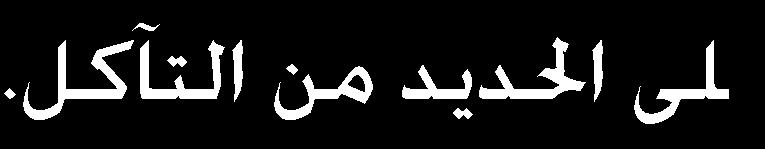 اجللفنة