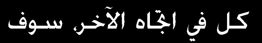 الطاقة