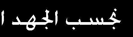 2 Fe 2+ (aq) + 2e - Fe(s) E Fe 2+ Fe = - 0.