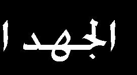 أحدهما للخارصني واآلخر للنحاس اإلجابة آنود E - كاثود E = الخلية