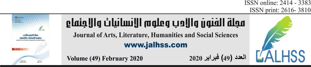 شرط عذو انسواد ف انما ى انعرال و.و. يح ذ سع ذ انسعذاو كه ت االياو انكاظى )ع( نهعهىو االسالي ت انجايعت/ألساو انذ ىا ت - انعراق اال م: albdiery@gmail.