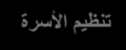 - 27 تنظيم