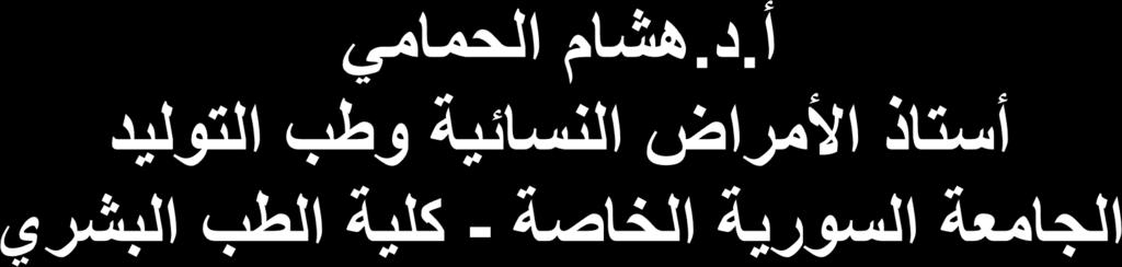 الحمل العكوس