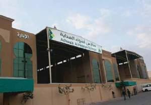 البدء بإنشاء مدرسة قرطبة. استئجار أرض الريان بالدمام. استئجار أرض الربوة.