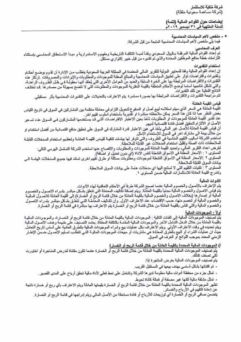 السنوي