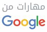 12 التقرير السنوي الشركاء الداعمون