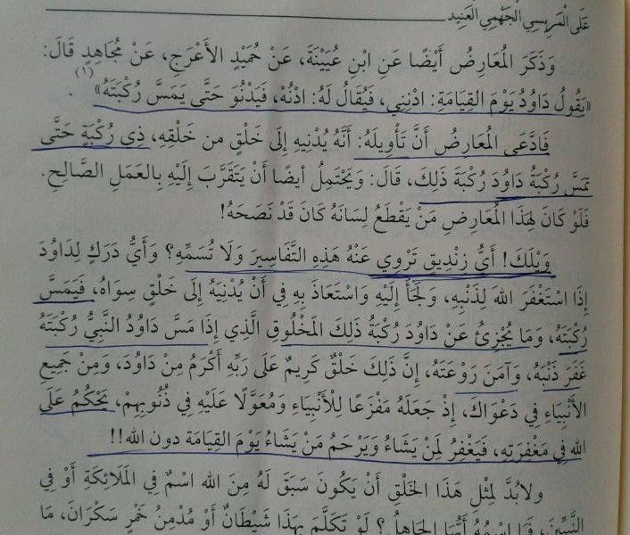ك ا ةه مةل قةفات هللا سةبحا ه وتعةا ى املرةعرة أ ةه يع عةد ال جسةتم وحضةر أ والحسةةةةل الع و نةةةةي ال ا ةةةةد جةةةةامم املنصةةةةور وت لةةةةم نةةةةا ذلةةةةك تعةةةةا ى هللا عمةةةةا علوا كبي ا.ا. ة