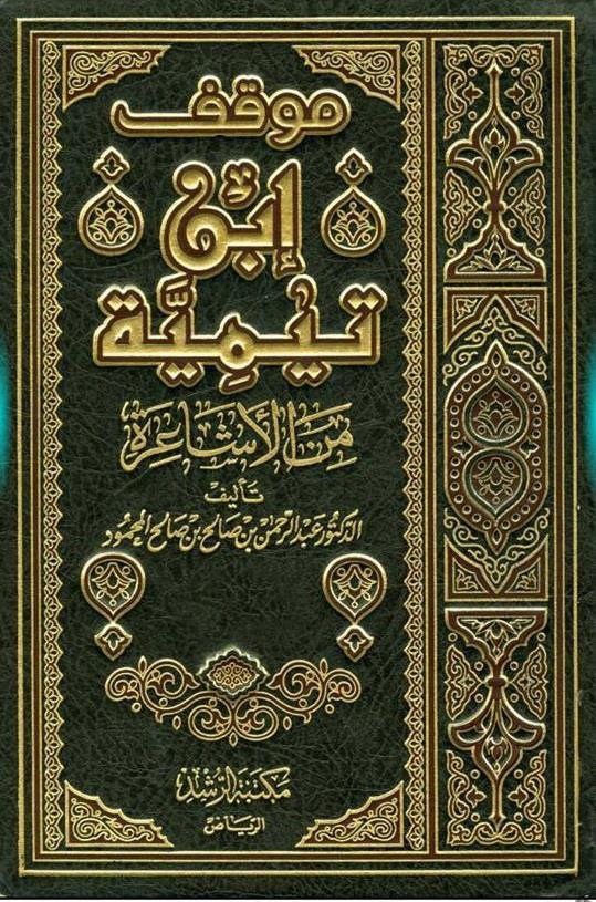 الصوفية )18( *** ةةةةةذه الحلعةةةةةم األخيةةةةة ة نةةةةةا حلعةةةةةات الفةةةةةر وقةةةةةد تعرضةةةةةنا فتمةةةةةا سةةةةةب للمعتزلةةةةةم الجهمتم وللمجسمم املربهم ولألياعرة املؤولم والتوم مم الصوفتم العبور