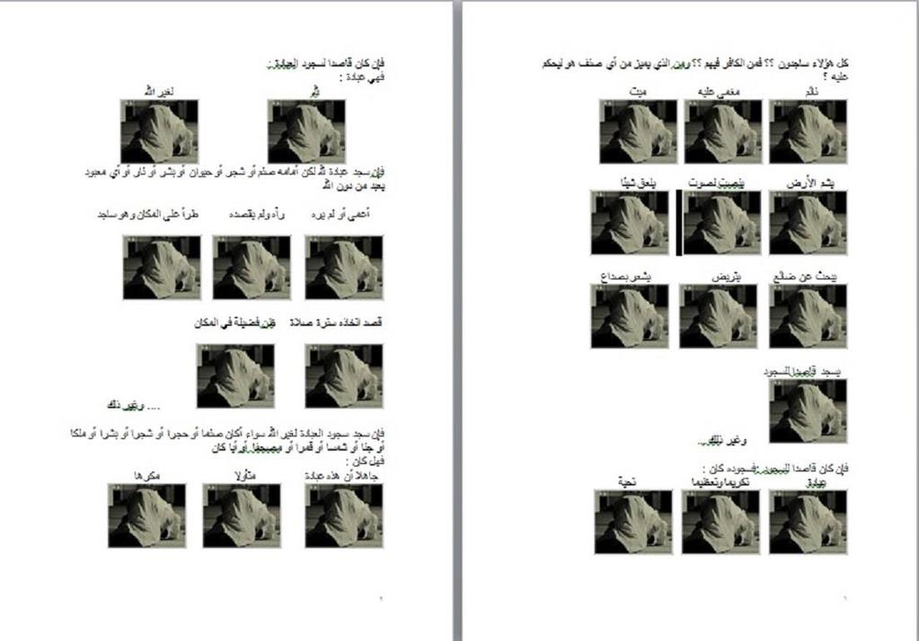 كفةرا قةد ل ن ةو كفةرا أقةال وحكمةك علتةه ةذلك تةراه أ ة ومةل وقةم نةا عمة ثةةم لةةو صةةح أ ةةه كفةةر فعةةال و ةةذا نح ةةاك لسةةيتفا يةةروط وا فةةا موانةةم اةةة علتةةةه ذلةةةك يةةرعا ثةةةم