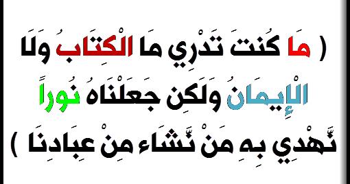 هللا االضةةافم ملاةة صةةح م هةةا مةةل ذكر ةةا نةةا ك ا ةةه وفسةةر ههةةا ك ةةا رواتهةةا وتكفيةة.. والحجةم ل الفكةرة وقةل إقرارك أو عند مخالفك. ك فةي ههةذا.