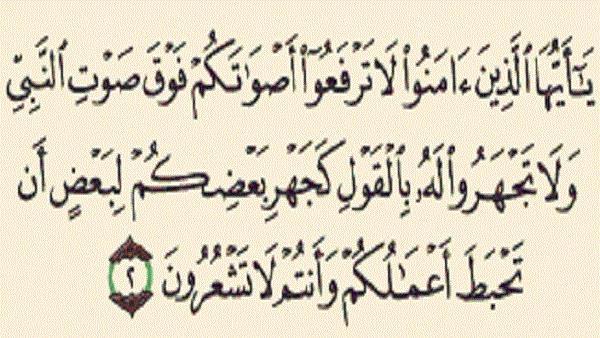 ه فوهللا لعد ا هللا ك وا قومه لتننمو له الجةر لت و ةوه فإ ةه لية ى أ ك قد اس لب ه مل ا.