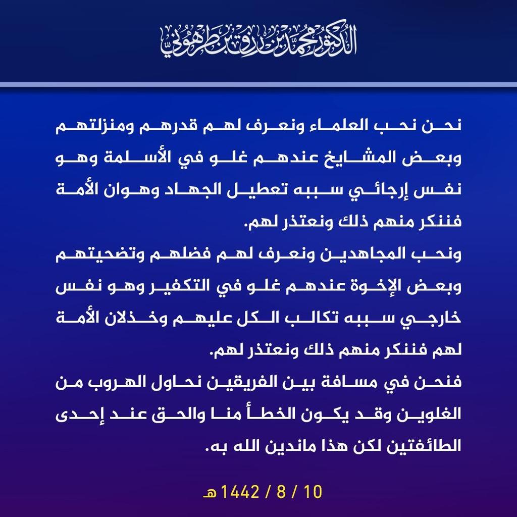 ونعتد و عرر ل مث أحدا ول يعن نا أ نوافعنةا أحةد أو نخالفنةا أحةد فمةا راه حعةةةةا نرةةةةر اه ودعو ةةةةا التةةةةه يةةةةا مةةةةل يةةةةا وأبةةةة مةةةةل أبةةةة وعلةةةةى الةةةةدول أ تيبةةةةم العلمةةا ل