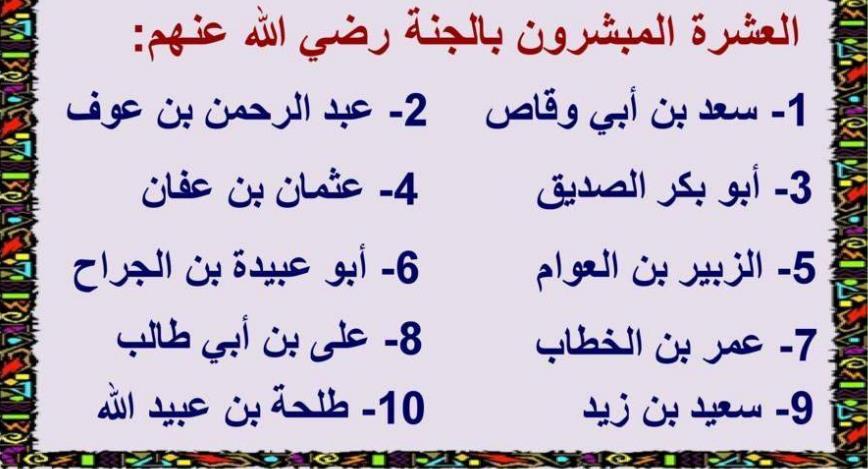 ملة( )16( املشبهة واملجسمة هل يكفرون بأعيانهم )حلقة م سةم أو هللا علةى مةل نعةول ةأ *** املربهم أو ااجسمم مصهلح اسةالمي نهلة عليهم أنضا الحرو م.