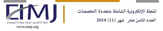 الترجوة األدتية للنص القرآني: ها لها وها عليها د.