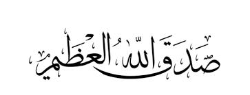 "و ه للا أ خ ر ج ك م م ه ب ط ىن أ همه بت ك م ل ت ع ل م ىن ش ي ئ ب و ج ع ل ل ك م ال هسم ع و ا ل ب ص بر و ا ل ف ئ د ة ل ع لهك م ت ش ك ر ون " ]النحؿ: 78[ قال القاضي الفاضل عبد الرحيم البيساني: "إني أريت