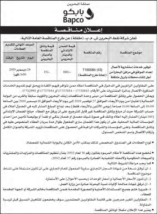 رئيس مجلس اإلدارة نجيب يعقوب الحمر المنامة يتوج بلقب كا س الاتحاد لكرة الس لة 18 رئيس التحرير عيسى الشايجي مدير ا Pdf Free Download