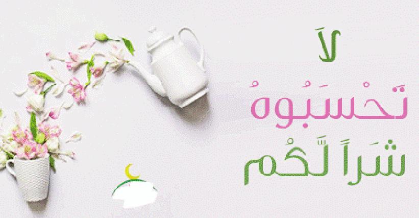 نصساب ألزكاة لهذأ ألعام هو 70 أألف و 5500 دج عن كل مال بلغ النصصاب ودار عليه الحول يلزم بإاخراج 2 5 بالمائة Baramjak Com أأفوأج بـ 20 تلميذأ وتقليصص أ Pdf تحميل مجاني