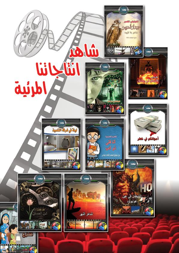 العرب في حياتهم الواقعية.