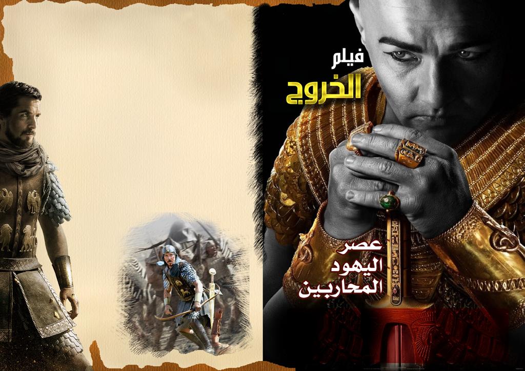 عين على السينما محمد العلوي تعمد أما بالنسبة للرب الذي يتكلم مع مو سى فقد جسده املخرج بصورة طفل يتحدث مع مو سى في محاولة مكشوفة لجعل القضية ال ترتبط بعالم الغيب وانما هي حاالت نفسية كان يمر بها مو سى