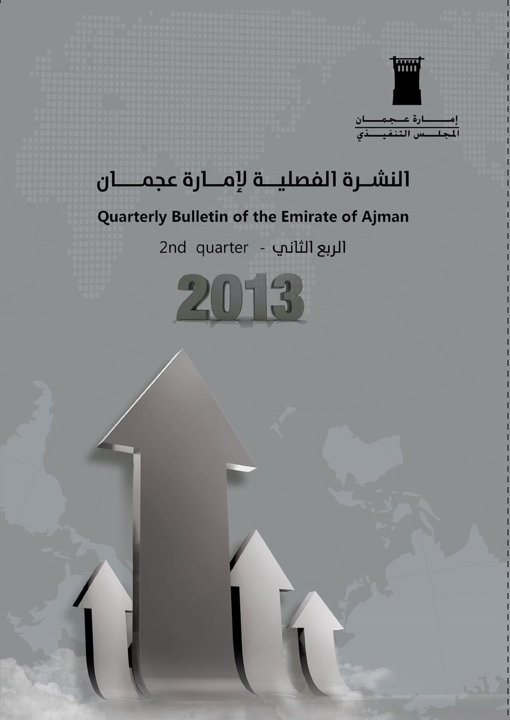 United Arab Emirates Emirate of Ajman Executive Council Statistics & Research Administration العربية المتحدة إمارة عجمان المجلس