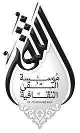 3419 ه 1038 م منشورات 2 النجف