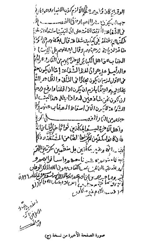 161 اخلالصة