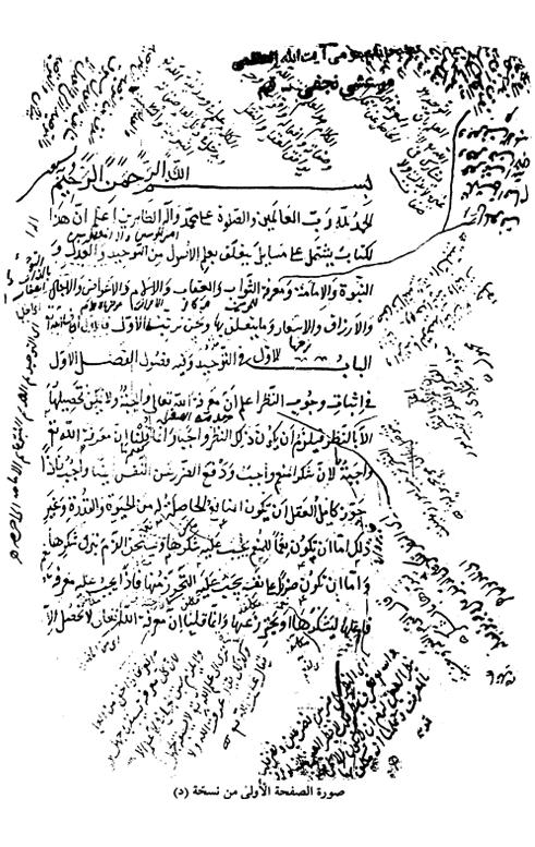 163 اخلالصة