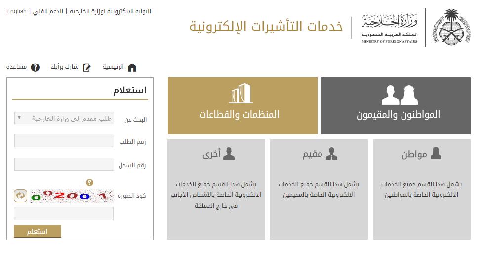 خدمات تصديق الوثائق - تصديق معامالت وزارة الخارجية : هس مالل هذ.