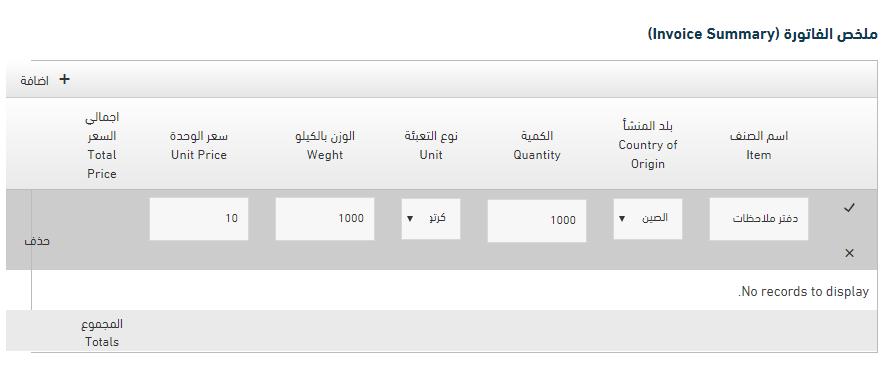 يييتخ تحديييد نييل التعب يية الخاصيية بالبهيياعة عييدد بيانات البضاعة تعب ة الحقلل ال ارغة الطييييير د الميييييراد اعيييييادة تصيييييديرها هيييييم قيمتهيييييا االهماليية بالعملية النقديية المطللبية