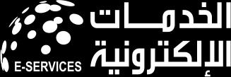 هياءت بلابية الخيدهات انلةتر نية لتمثل مطلة في هذا الطريق نحل الهدف المنشلد بإذن الله.