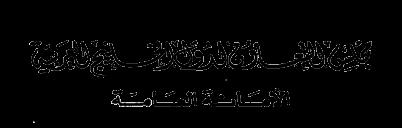 سلسلة األدلة المشتركة )6( دليل