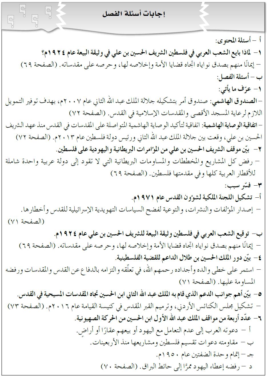 ا ؽلح ا ضب ضخ : االهك ا و ٤ خ ا ل