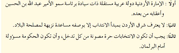 ؿ) ا زوال ب 4- فغش : اعجبة اصد ٠ بد ؾبه ا ؾشوخ ا ه ١ خ - ا طب جخ ثبال زوال - هك اال زلاة ا جو ٣ طب ٢ - هك أ ١ ارلبم ال ٣ ػ ٠ ٤ بكح اال بهح االهك ٤ خ هك أ ١ 5- اروش اعجبة ا ؼمبد ا ئر ش ا ه اال ي ػب