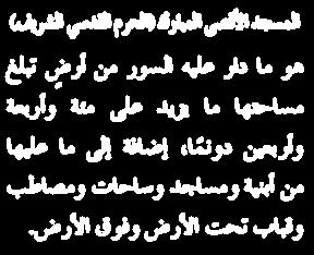ؿ) الفصل الثالث: ال صاية الهاشمية على المقدسات الديىية في القدس ( ؿ )2018 1- فغش: ؽظ ١ ذ ذ ٠ خ ا مذط ثب ز ب ا بؽ ١١ - و عل ؼواع ب اد ا ؼ ٠ - ك ٤ ب هجخ ا قوح ا وكخ