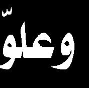 وعزيزته ذاكرا نبذة عن سيرتها.