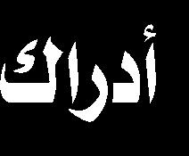 net محتوى املوقع: أخبار األربعين مكتبة الكتب البحوث واملقاالت