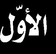 alkafeel.