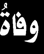 والصوتية معرض الصور وغيرها.