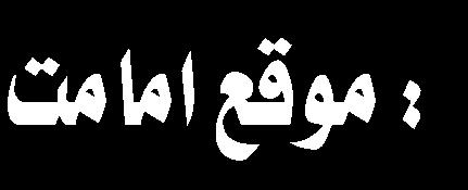 emamat.