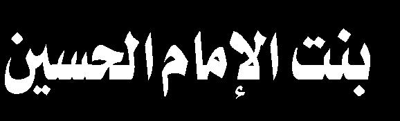 hawzah.net محتوى املوقع: أسئلة وأجوبة أحاديث علماء مكتبة مجالت أخبار وغيرها.