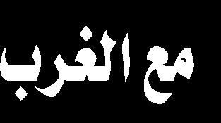 فيها روايات والثانية لم ترد فيها رواية خاصة وإن كان قد ورد استحباب املش ي لزيارة الحسين بشكل مطلق ثم