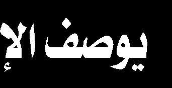 وفي النهاية يمكن القول: إن ظاهرة مسيرة األربعين في قراءة إيرانية قد أعطتنا قوة جديدة وعظيمة الظاهرة مهمة هذه عقولنا وثقافتنا والحال أن في املغلق واملنعزل العالم ملواصلة تبني قواعد أن ويمكن