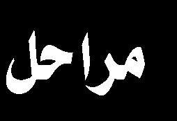 واألدعية من حيث عدد الطبع والنشر ونتيجة هذه اإلحصائية هي تقدم الكتب التحليلية على كتب الزيارات واألدعية حيث إن 23 من املؤلفات التحليلية حول واقعة عاشوراء تصدرت